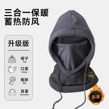 精選✨快速出貨✨戶外騎行帽男女 秋冬季防寒面罩保暖圍脖一體 加絨加厚防風護頸頭套 機車登山護臉