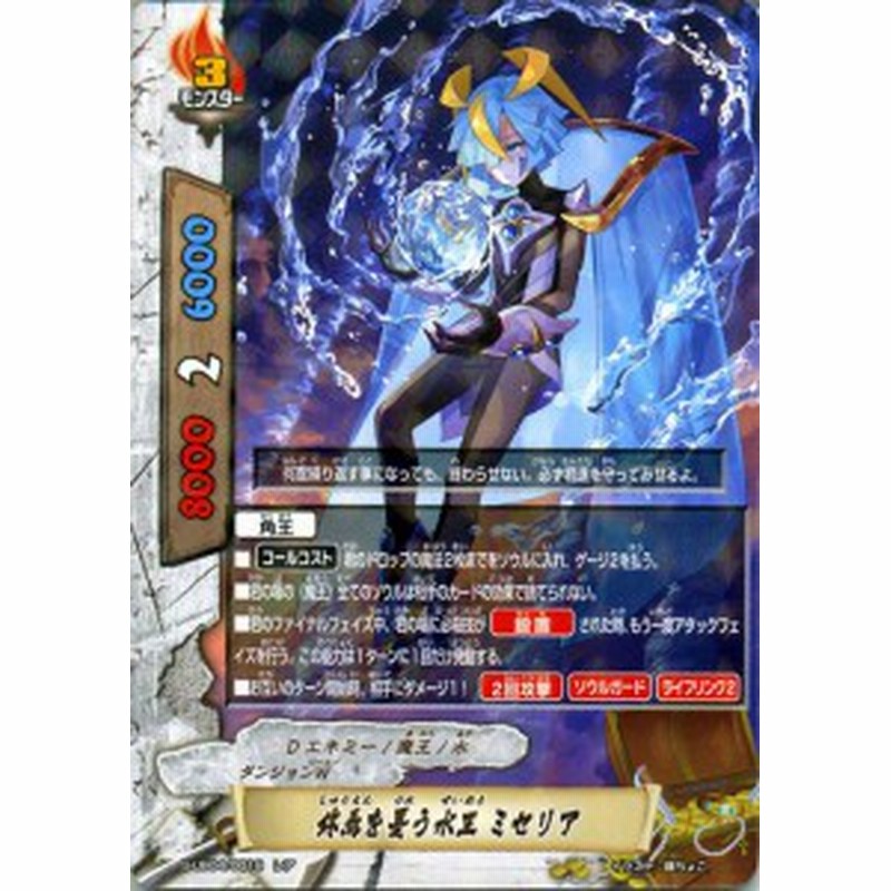 神バディファイト S Ub04 終焉を憂う水王 ミセリア バディアゲイン Vol 1 ただいま平成ファイターズ アルティメットブースター ダンジョ 通販 Lineポイント最大1 0 Get Lineショッピング