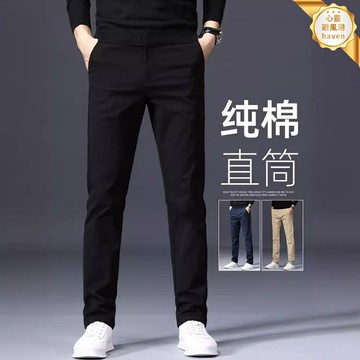 【純棉彈力】男士休閒褲 直筒褲 西褲 長褲 寬鬆褲 商務褲 純棉面料 高彈力 垂感直筒 四季通勤 商務休閒兩穿