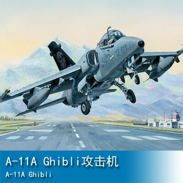 小號手HOBBY BOSS 1/48 A-11A Ghibli攻擊機 81741