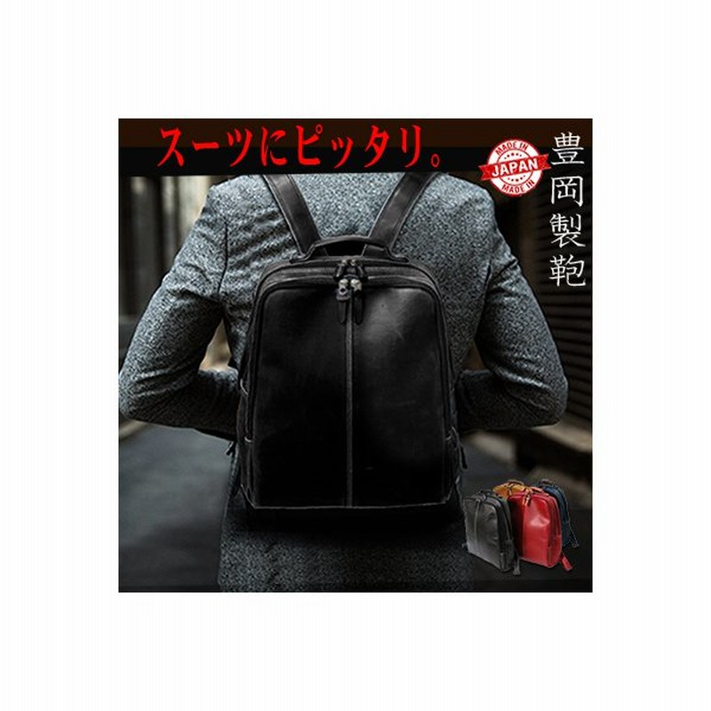 リュック メンズ ブランド 小さめ おしゃれ 大容量 軽い レザー 日本製 豊岡 ビジネス レディース 大人 男性 リュックサック 人気 バッグ 通販 Lineポイント最大0 5 Get Lineショッピング