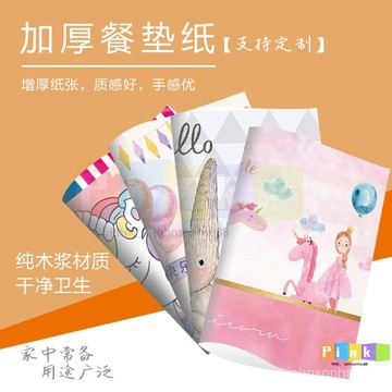 【1054人好評】一次性餐墊紙西餐餐桌紙卡通學生餐墊家用派對餐桌墊紙可愛墊餐紙