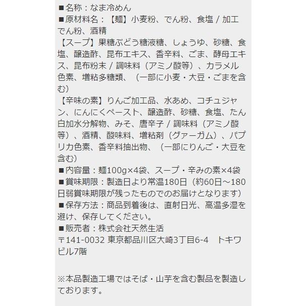 盛岡冷麺 本場名産品 老舗 ４食スープ付き 100ｇ×4袋