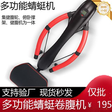 【懶人收腹神器】卷腹機 健身器材 收腹機 瘦肚子 腹肌訓練 家用健身 自動回彈 多檔調節 不傷腰椎 男女適用