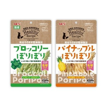 GEX 健康食譜系列 酥脆鳳梨芯 青花菜根莖 兩種可挑選