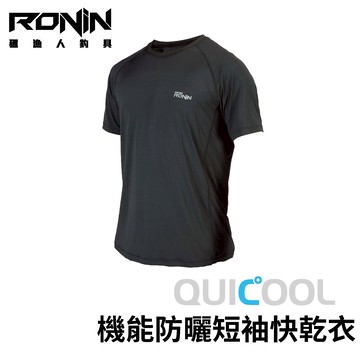 RONIN QUICOOL 專業機能防曬快乾衣 UPF50+ 短袖款  C294