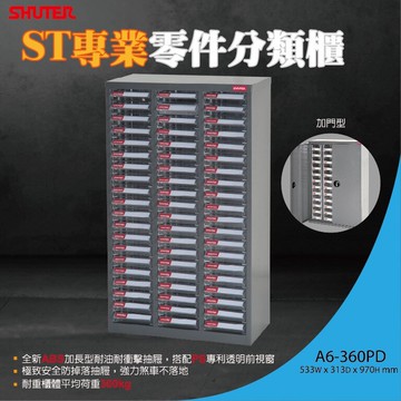 公司貨！品質保證**樹德 A6-360PD(加門型) 60格抽屜 汽機車零件-收納分類-零件分類