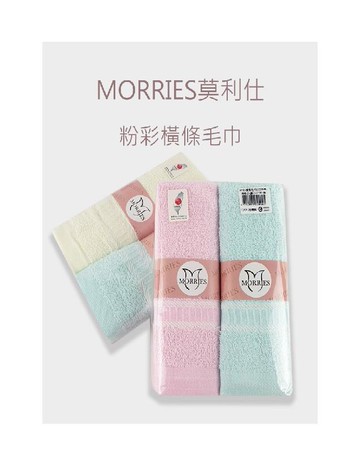 粉彩橫條毛巾(2入)-顏色隨機出貨
