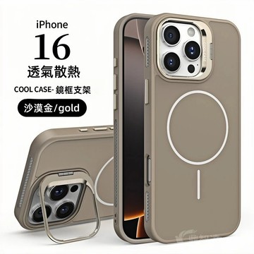 Magsafe強磁吸 時尚鏡頭支架 膚感矽膠 手機殼 適用於 蘋果 iPhone 17 16 15 14 Pro max