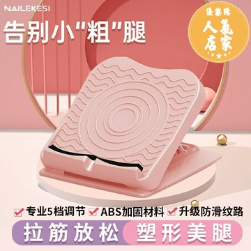 拉筋板/拉伸器 拉筋板斜踏板健身神器拉伸器小腿家用抻筋工具輔助伸腿站立女