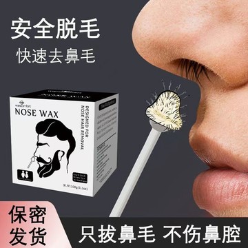 【鼻毛脫毛蠟】日本 鼻毛脫毛蠟 脫鼻毛蠟套裝 除鼻毛 男女皆適用 蠟豆 鼻毛蜜蠟 拔鼻毛膠膏神器 鼻孔清潔 拔鼻毛 剪鼻
