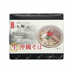 沖縄お土産 生 沖縄そば (2食入) 送料無料 沖縄 お土産 土産 グルメ 沖縄生そば ソーキ 三枚肉 プレゼント ギフト 贈り物 お取り寄せ 人