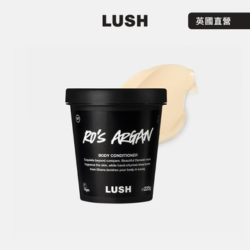 【LUSH 嵐舒】摩洛哥堅果身體修護霜 225g