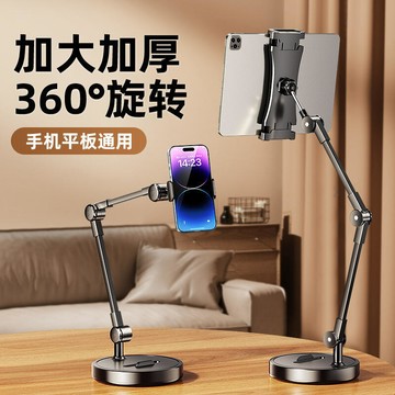 【新店熱銷】臂支撐架可調節適用switch懶人俯拍攝