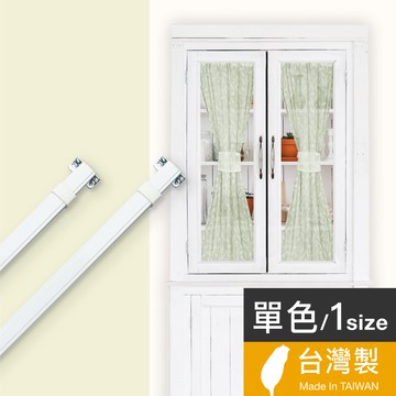 Home Desyne捷安傢飾 現貨 單層方桿伸縮桿2入組 台灣製白色 簡約風 方桿窗簾鉤針 中鋼鐵材穩固耐用 DIY