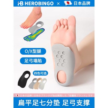 (免運)日本品牌足弓支撐鞋墊XO型腿矯正直腿型羅圈腿足外翻腳墊兒童成人