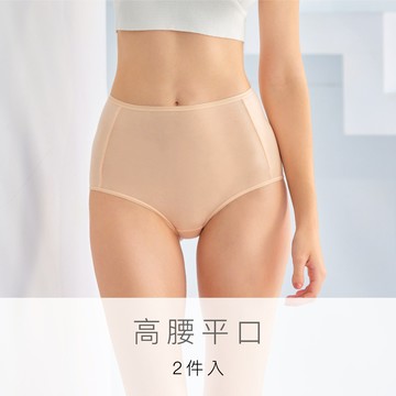 消臭抑菌天絲棉小褲-高腰平口款式【2件入】-膚色 DS3217-OC