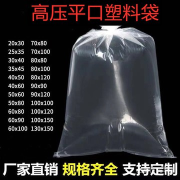 【優選好物】薄膜袋內膜袋內袋批髮大塑料袋防潮紙箱內袋超大號防水搬傢袋行李jioyh OXBE