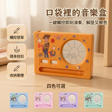 台灣出貨 半導體感應電子琴 復古鐵盒造型 隨身鑰匙扣包包掛件 動物造型可愛 筆槽收納設計 學生桌面解壓神器