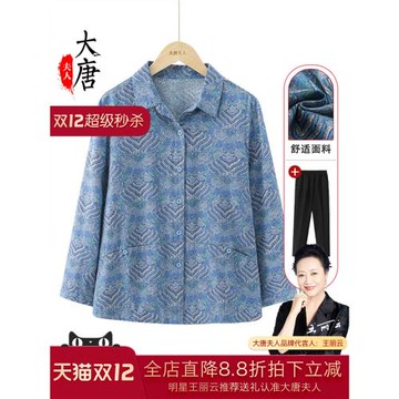 中老年人女套裝奶奶秋裝純棉長袖襯衫上衣媽媽70多歲老人太太衣服