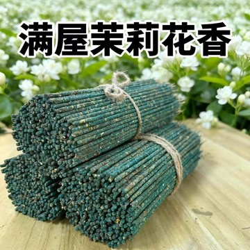 🔥臺灣出🔥【148支！】天然花瓣薰香茉莉花香玫瑰花桂花阿根廷線香薰衣草手搓香祕魯