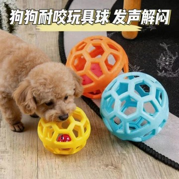 【48時熱賣】鈴鐺球寵物玩具球耐咬TPR幾何鏤空球狗狗玩具解悶訓練磨牙耐咬球