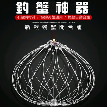 【Rising】（釣蟹神器）釣螃蟹 抓螃蟹 螃蟹籠 釣螃蟹神器 螃蟹鉤 螃蟹網 捕蟹籠 釣蟹神器 螃蟹釣組 螃蟹圈