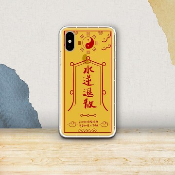 水逆退散符 符咒御守系列 支援各品牌手機殼CSAO05