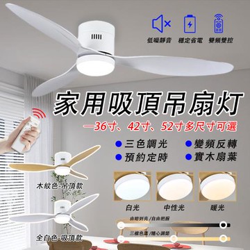 52吋家用隱形風扇燈 風扇燈 吸頂風扇 吊杠燈 吊扇燈 客廳餐廳吊扇燈臥室一體帶電風扇吊燈大風力靜音 風扇吊頂燈 吸頂燈 家用風扇燈
