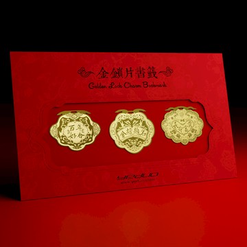 yeduo｜金鎖片書籤-百年好合,金榜題名,長命富貴