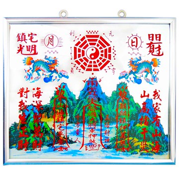 【領券滿額折100】山海鎮系列【耐用鋁框*超強回頭麒麟*化煞山海鎮-小/鋁框麒麟山海鎮(小)】 吉祥開運坊
