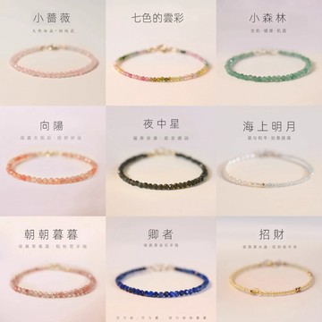 【多款細鏈手鍊】水晶手鍊 極細手鍊 招財手鍊 旺財 事業 正財偏財 紫水晶手錬 草莓晶手鍊 黃水晶 雙圈手鍊 可疊戴