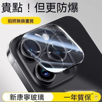 《香港出貨正品》愛國者適用蘋果16Pro鏡頭膜15promax一體高清14/13/12/11鋼化貼膜/鏡頭保護膜/高清膜