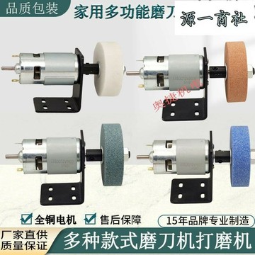 【源一商社】砂輪機小型家用磨刀機臺磨電機diy微型拋光電動沙輪磨片磨石打磨
