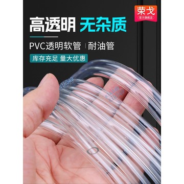 需滿199出貨 【免運】 塑料管子水管 家用接水管 抽水管 套管皮管 穿線pvc透明軟管 水平油管