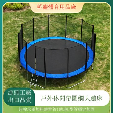 戶外休閑兒童大蹦床帶圍網安全蹦蹦床護網圍欄尼龍防護網配件跳床【DD010910】