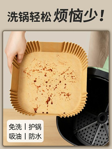 空氣炸鍋專用紙烤箱吸油墊紙家用食物隔油碗耐高溫方形烘焙硅油紙
