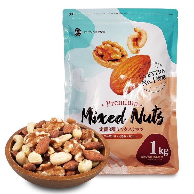 Daily Nuts  Fruits(デイリーナッツアンドフルーツ) 定番3種ミックスナッツ 1kg 新物生くるみ、素焼きカシュー、素焼き