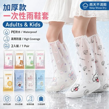 【媽咪你好小舖】一次性雨鞋套 防水鞋套 兒童雨鞋套 高筒防雨鞋套 機車防雨 獨立包裝 束口防滑鞋套 塑膠鞋套 防髒鞋套