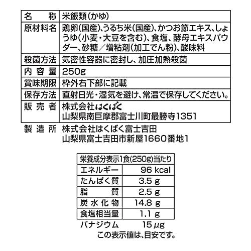 はくばく おかゆ 玉子がゆ 250g×8袋(常温保存・即席・非常食・常備食)