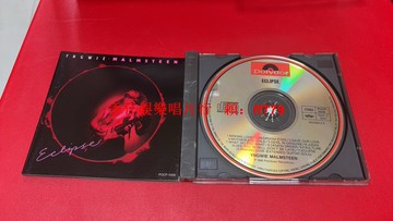 Yngwie Malmsteen Eclipse 速彈吉他大師 日版寶麗金首版 9成新 絕版經典 CD 限量收藏 搖滾樂 金屬樂