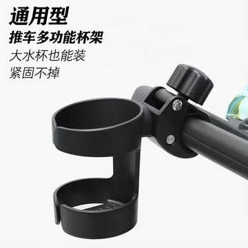 🛒臺灣有貨⚡推車水杯架溜娃神器奶瓶架配件水壺架自行車杯託