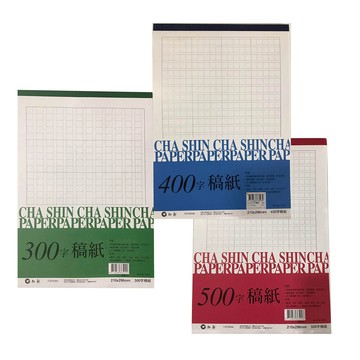 加新 A4 稿紙 300字 400字 500字 50入10包 /袋-多款可選