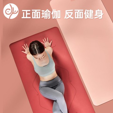 瑜伽墊子地墊家用防滑女生專用tpe瑜珈健身舞蹈跳繩加厚加寬加長 618大促價