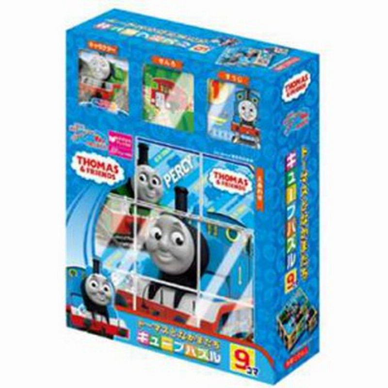 トーマス おもちゃ 男の子 2歳 3歳 トーマスとなかまたち キューブパズル 9コマ きかんしゃトーマス 知育玩具 通販 Lineポイント最大1 0 Get Lineショッピング