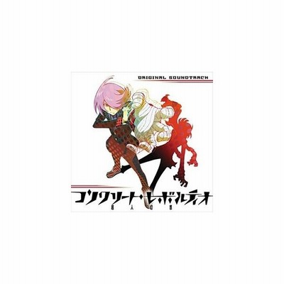 Tvアニメ コンクリート レボルティオ 超人幻想 オリジナルサウンドトラック Cd 通販 Lineポイント最大get Lineショッピング