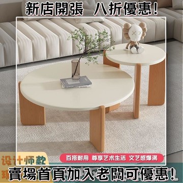 【熱銷#破損補發】圓形茶幾ins奶油寂風小戶型客廳簡約邊角幾民宿現代桌子北歐輕奢 LBSL