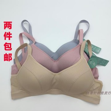 2件包郵新品牌718無鋼圈大碼文胸聚攏透氣網眼超薄睡眠運動內衣女