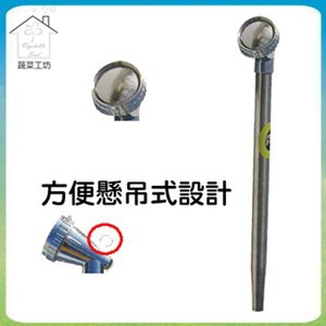 不銹鋼網狀灑水器//型號123(全長: 約29公分)