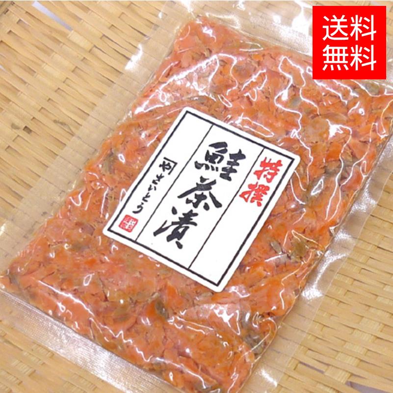 鮭茶漬け 鮭フレーク 80g 村上伝統の鮭加工技術を生かし、丁寧に作った人気商品 メール便